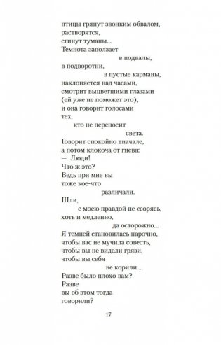 "Все начинается с любви..." фото книги 16