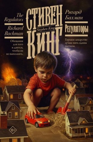 Регуляторы фото книги