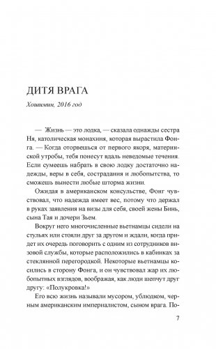 Дитя пыли фото книги 6