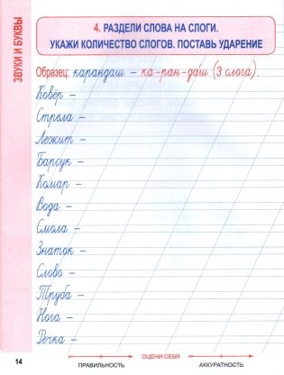 Русский язык. Комплексный тренажер. Классический. 2 класс фото книги 4