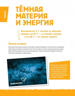 Современная большая детская энциклопедия фото книги 15