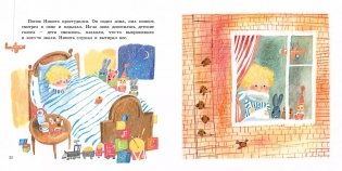 Тропинки Никиты фото книги 6