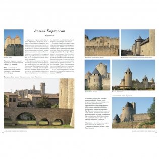 Самые известные крепости и кремли. Иллюстрированная энциклопедия фото книги 7