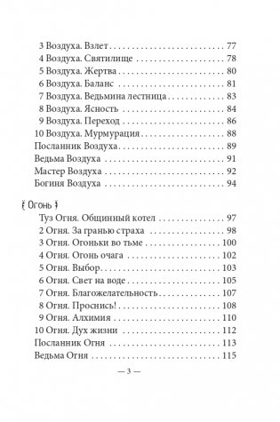 Таро ведьм (78 карт, инструкция) фото книги 5