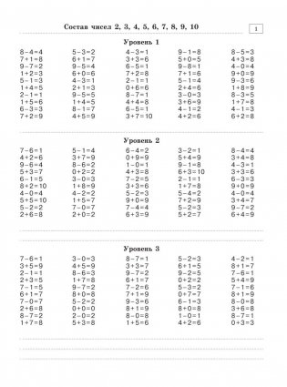3000 примеров по математике. Найди ошибку. 2 класс. Три уровня сложности фото книги 3