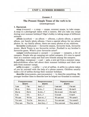 Английский язык на "отлично". 6 класс фото книги 3