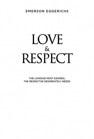 Любовь и уважение. Как научиться понимать свою вторую половину и обрести гармонию в отношениях (нов. оф.) фото книги 3