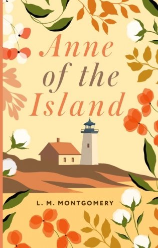 Anne of the Island = Аня с острова Принца Эдуарда фото книги