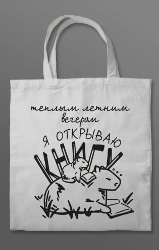 Набор "Мой дикий друг" (набор из книги, наклеек, скетчбука с шоппером) фото книги 4