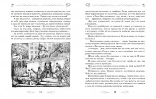 Ученик волшебника фото книги 4
