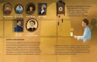 Чему я могу научиться у Николая Миклухо-Маклая фото книги 3