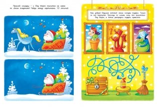 Рождественская ёлка фото книги 5