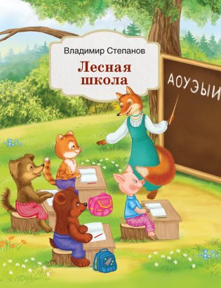 Внеклассное чтение. 1 класс фото книги 2