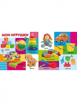 Твои любимые книжки. Первые слова фото книги 5
