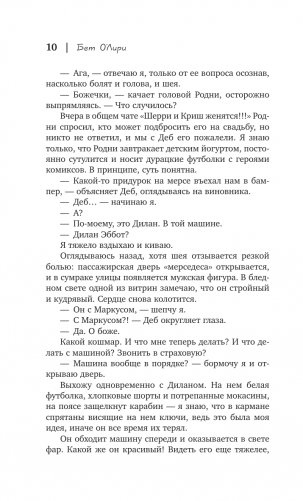 Любовь - это путешествие фото книги 7