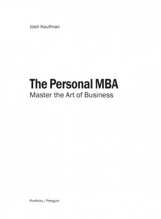 Сам себе MBA. Самообразование на 100% фото книги 3