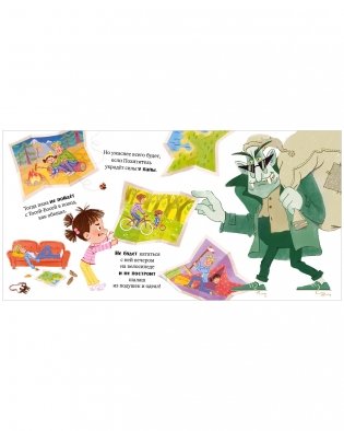 Тося-Бося и Похититель сил фото книги 13