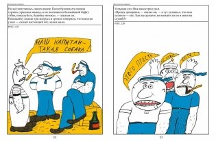 Макси-пес Фик. Приключения продолжаются фото книги 6