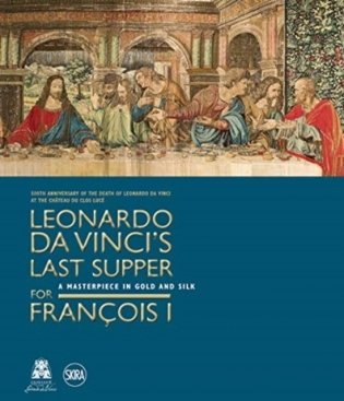 Leonardo da Vinci's Last Supper for Francois I фото книги