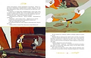 Чудесное путешествие Нильса с дикими гусями фото книги 4