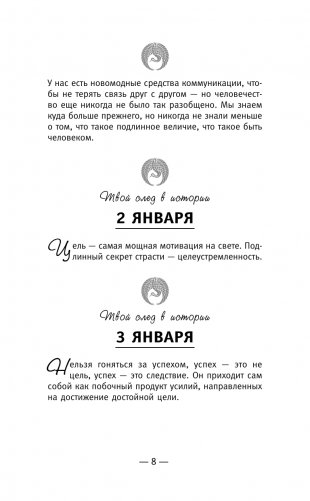 Книга успеха от монаха, который продал свой «феррари» фото книги 9