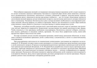 Картотека предметных картинок №32. Комнатные растения и модели ухода за ними фото книги 3