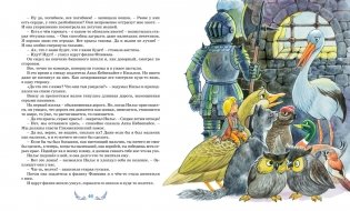 Чудесное путешествие Нильса с дикими гусями фото книги 6