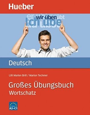 Großes Übungsbuch Deutsch - Wortschatz фото книги