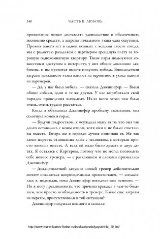 Важные годы. Почему не стоит откладывать жизнь на потом фото книги 12