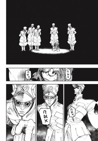 Gachiakuta. Крутые отбросы. Том 3 фото книги 4