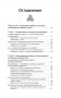 Все уроки Джозефа Мэрфи в одной книге. Управляйте силой вашего подсознания! фото книги маленькое 7