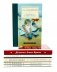 Педагогика будущего: домашняя библиотека (комплект из 6-ти книг) фото книги маленькое 2