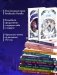 Комплект из 2 новелл. Стужа, Демон, красавица и дракон фото книги маленькое 5
