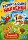 Домашние любимцы фото книги маленькое 2