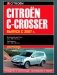 Citroen C-Crosser c 2007 бензин/дизель. Эксплуатация. Обслуживание. Ремонт фото книги маленькое 2