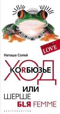 Ход Корбюзье фото книги