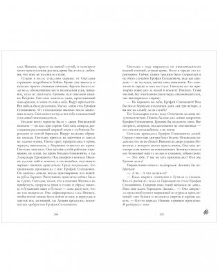 Испытание кровью фото книги 3