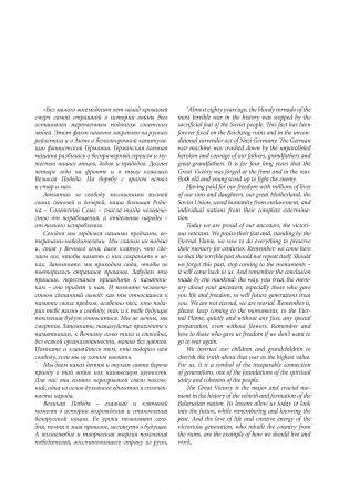 Геноцид белорусского народа. Карательные операции. В двух частях. Часть 2 фото книги 3