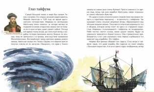 Тихий океан фото книги 4