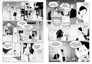 100 легенд Токийского кафе призраков фото книги 4