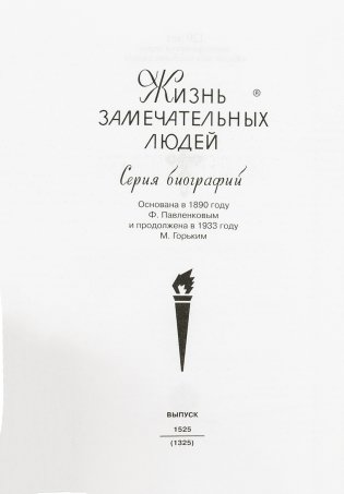 Филарет Московский фото книги 3