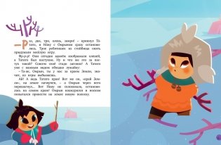 Умка на краю земли фото книги 3