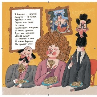 Когда собираются в стаи драконы фото книги 7