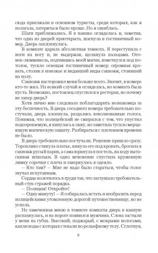 Любовь без права пересдачи фото книги 4