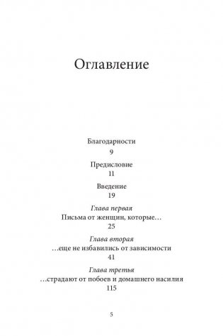 Письма от женщин, которые любят слишком сильно фото книги 6
