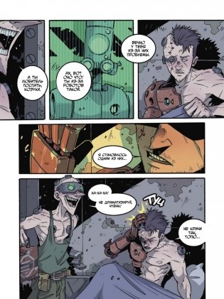 Yojimbot: Ржавые ночи. Графический роман. Том 2 фото книги 7