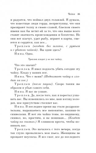 Вишневый сад. Пьесы фото книги 36