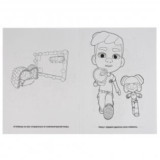 Повелители лайков. Ник изобретатель фото книги 3