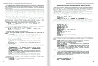 Толковый словарь русского языка в 2-х частях (количество томов: 2) фото книги 5