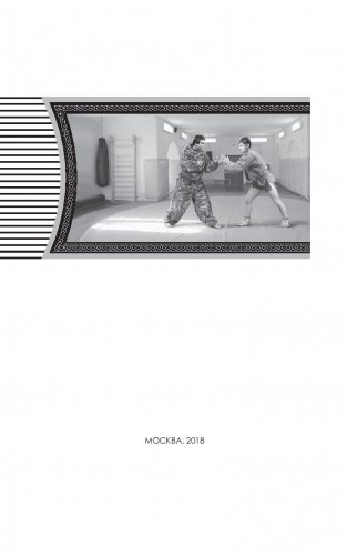 Фатальное колесо. Третий не лишний фото книги 3